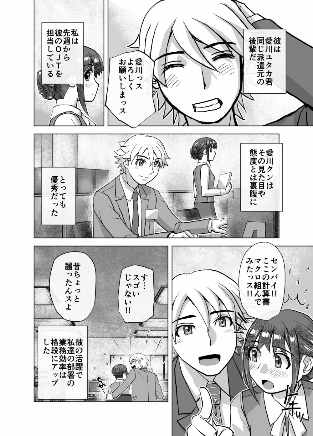 BEYOND～愛すべき彼方の人びと 1~10 Page.342