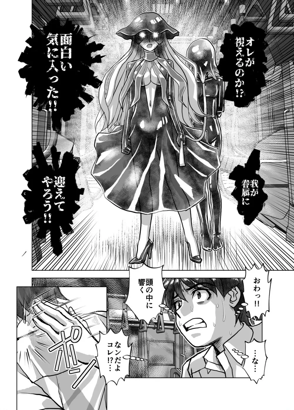 BEYOND～愛すべき彼方の人びと 1~10 Page.362