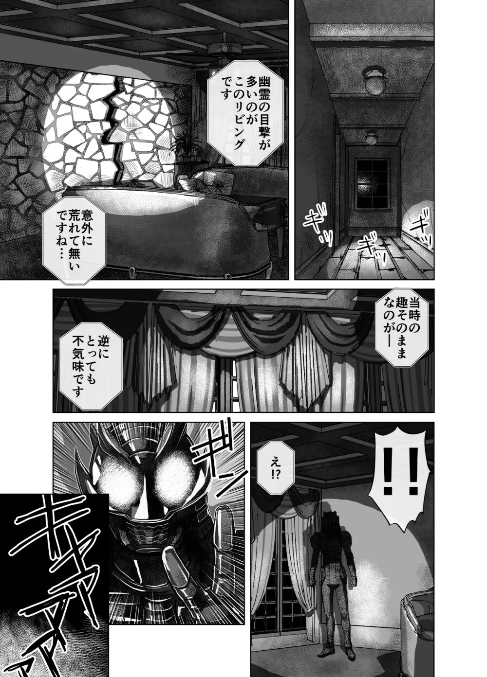 BEYOND～愛すべき彼方の人びと 1~10 Page.375