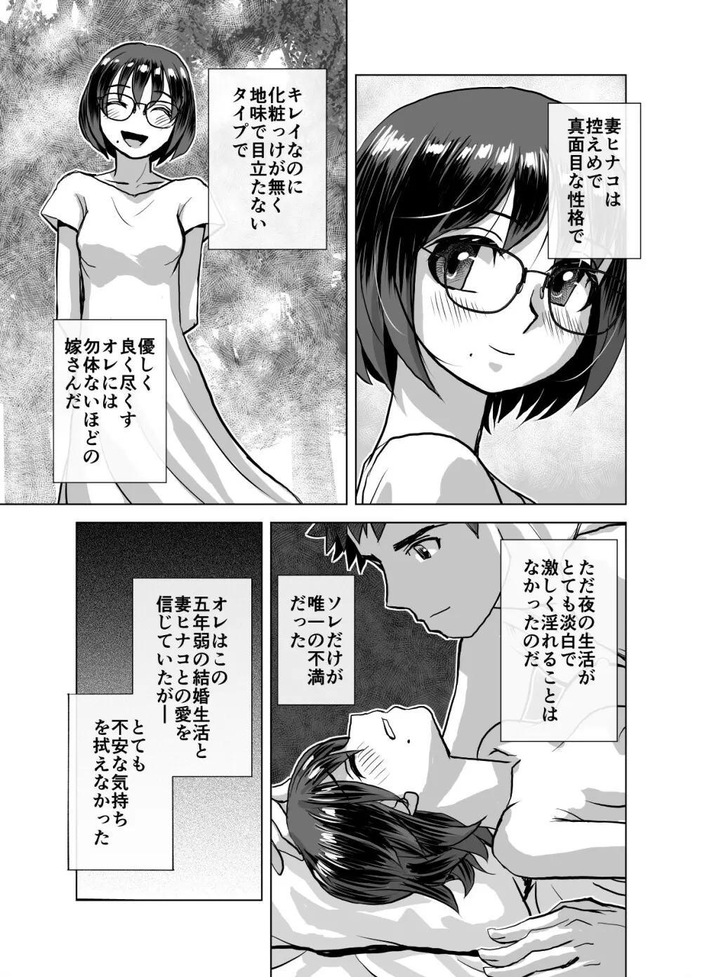 BEYOND～愛すべき彼方の人びと 1~10 Page.389