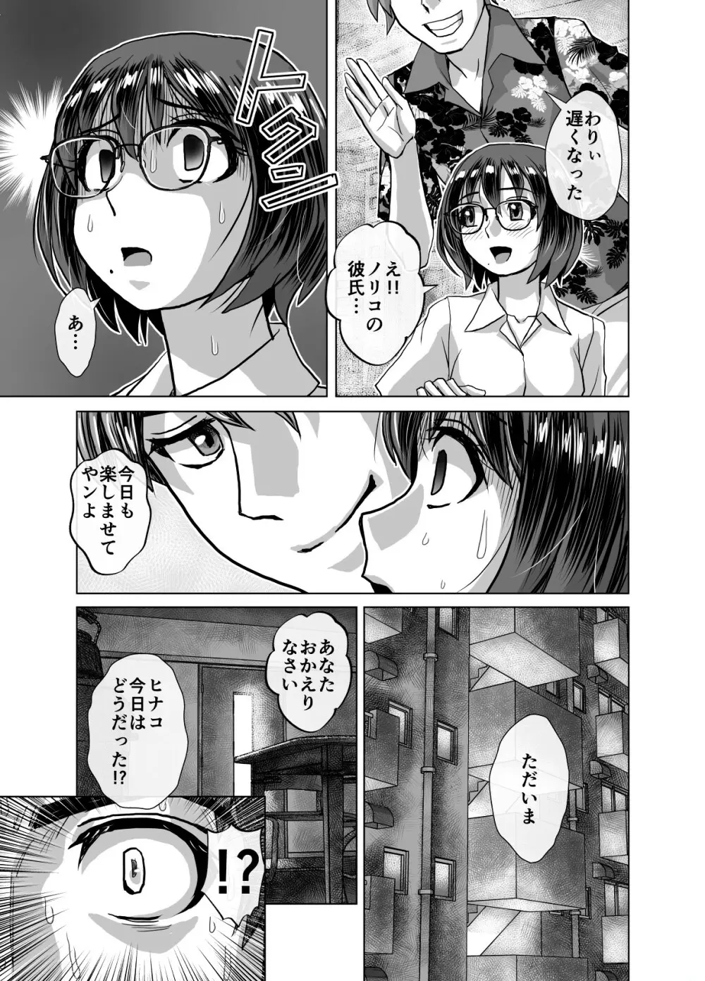 BEYOND～愛すべき彼方の人びと 1~10 Page.393