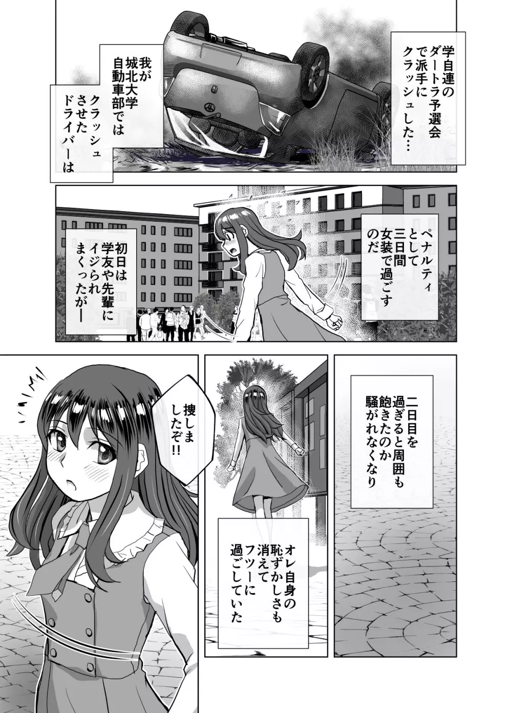 BEYOND～愛すべき彼方の人びと 1~10 Page.403