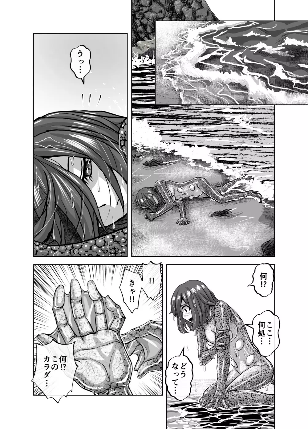 BEYOND～愛すべき彼方の人びと 1~10 Page.438