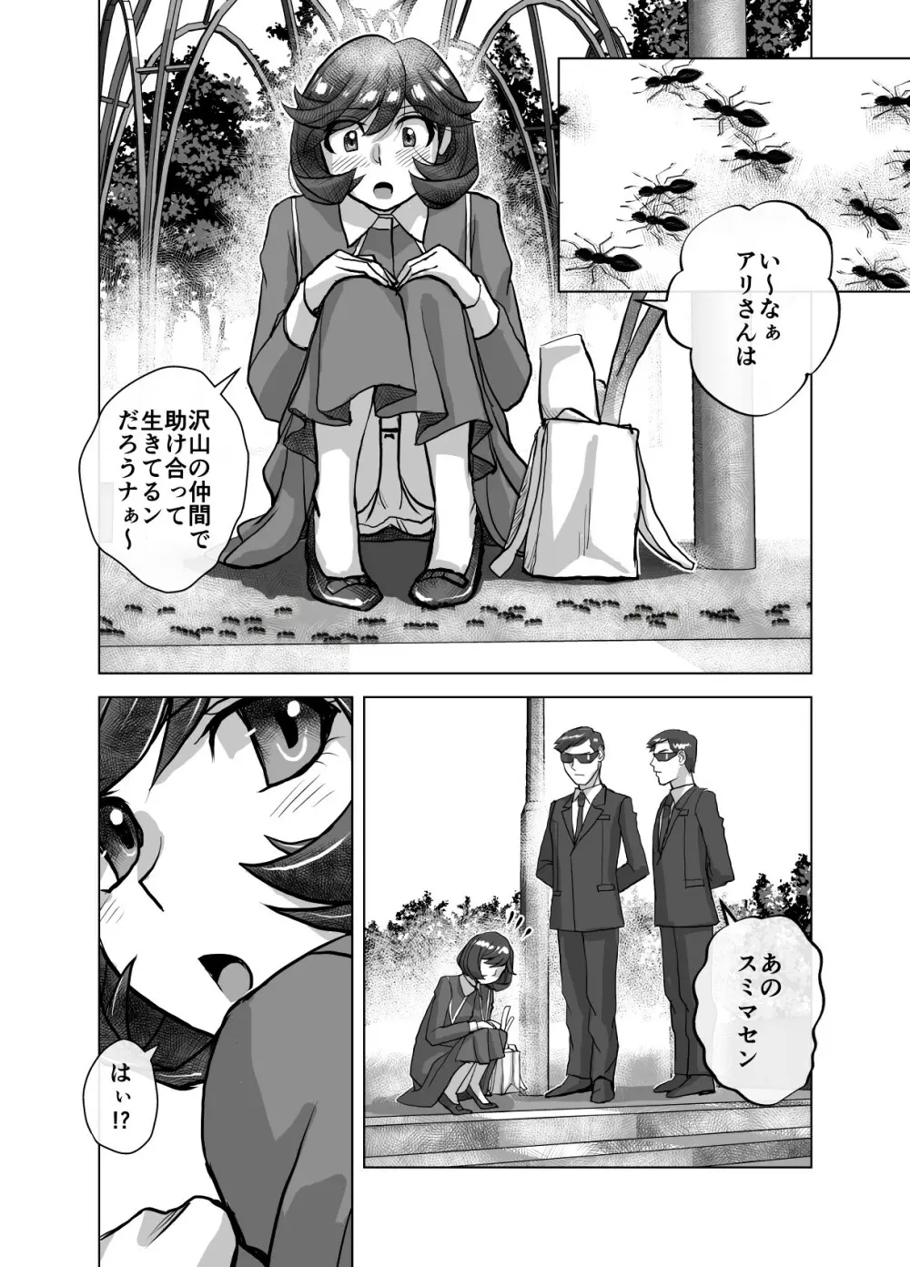 BEYOND～愛すべき彼方の人びと 1~10 Page.450