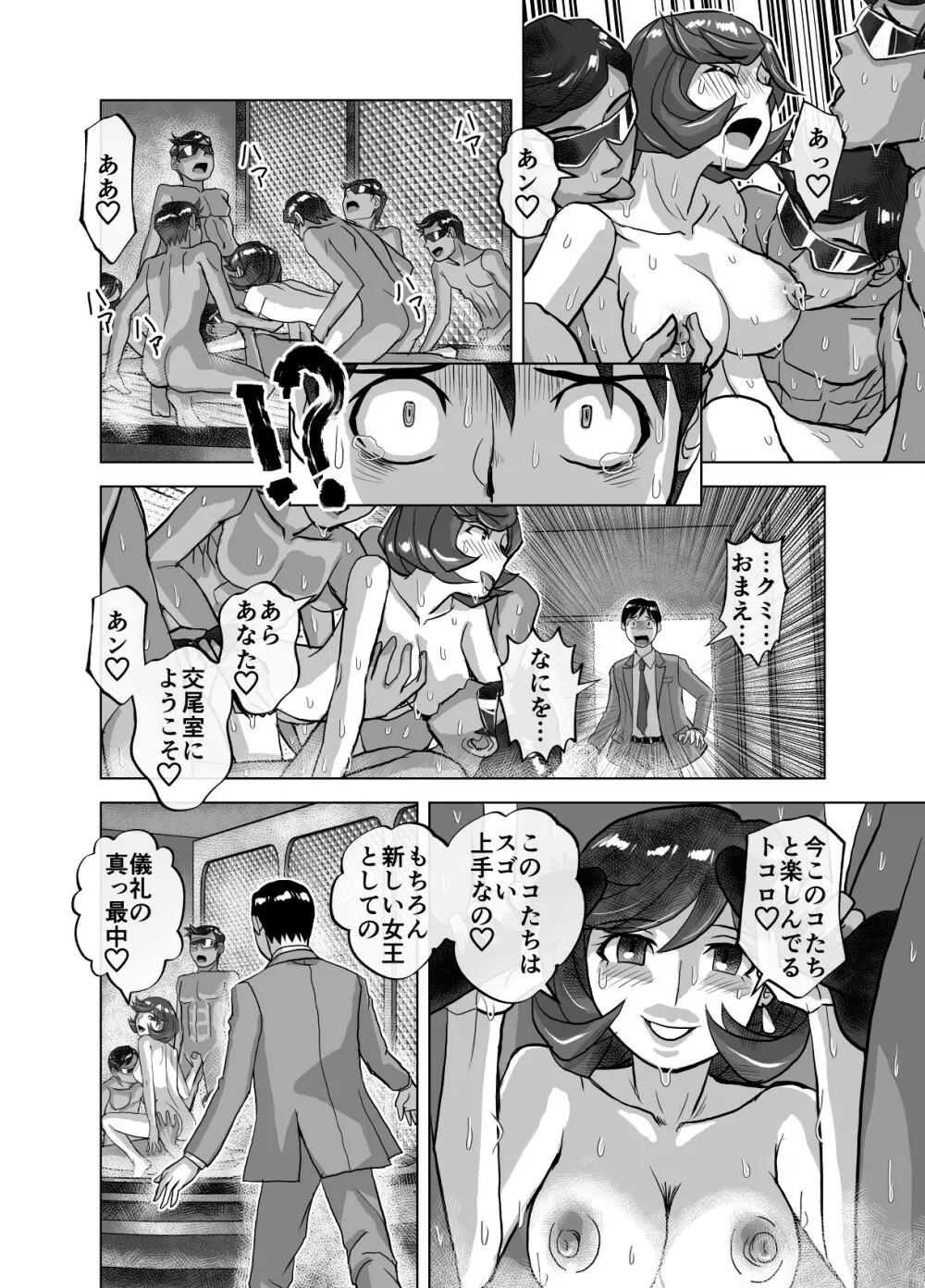 BEYOND～愛すべき彼方の人びと 1~10 Page.458