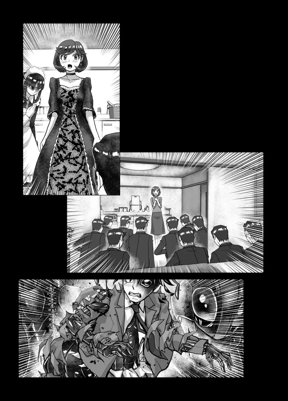 BEYOND～愛すべき彼方の人びと 1~10 Page.461