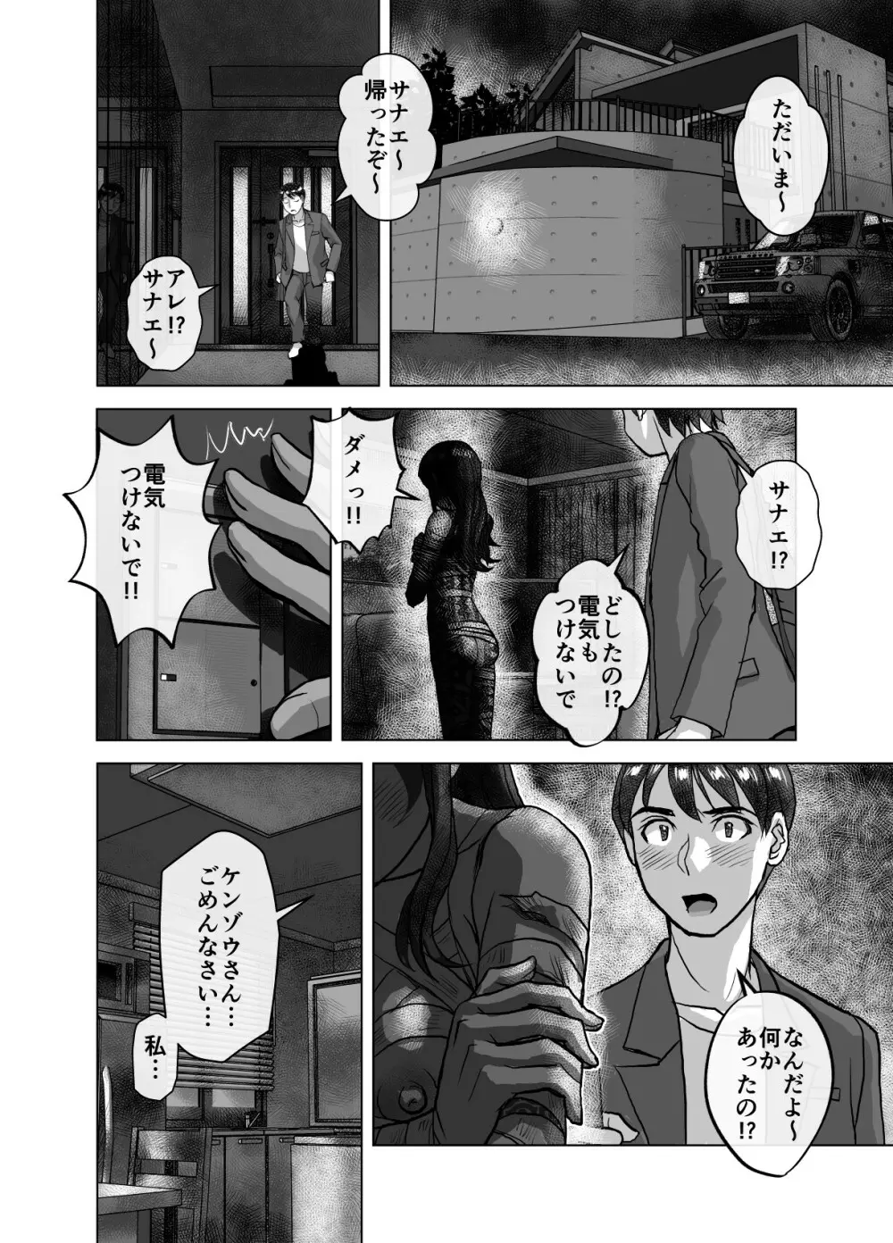 BEYOND～愛すべき彼方の人びと 1~10 Page.470