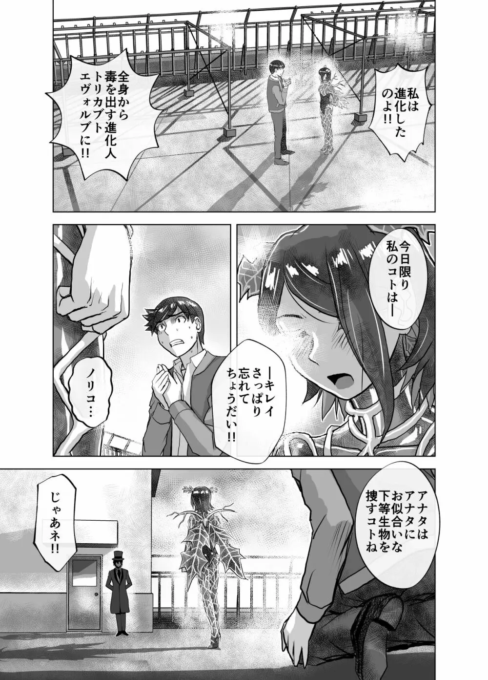 BEYOND～愛すべき彼方の人びと 1~10 Page.493