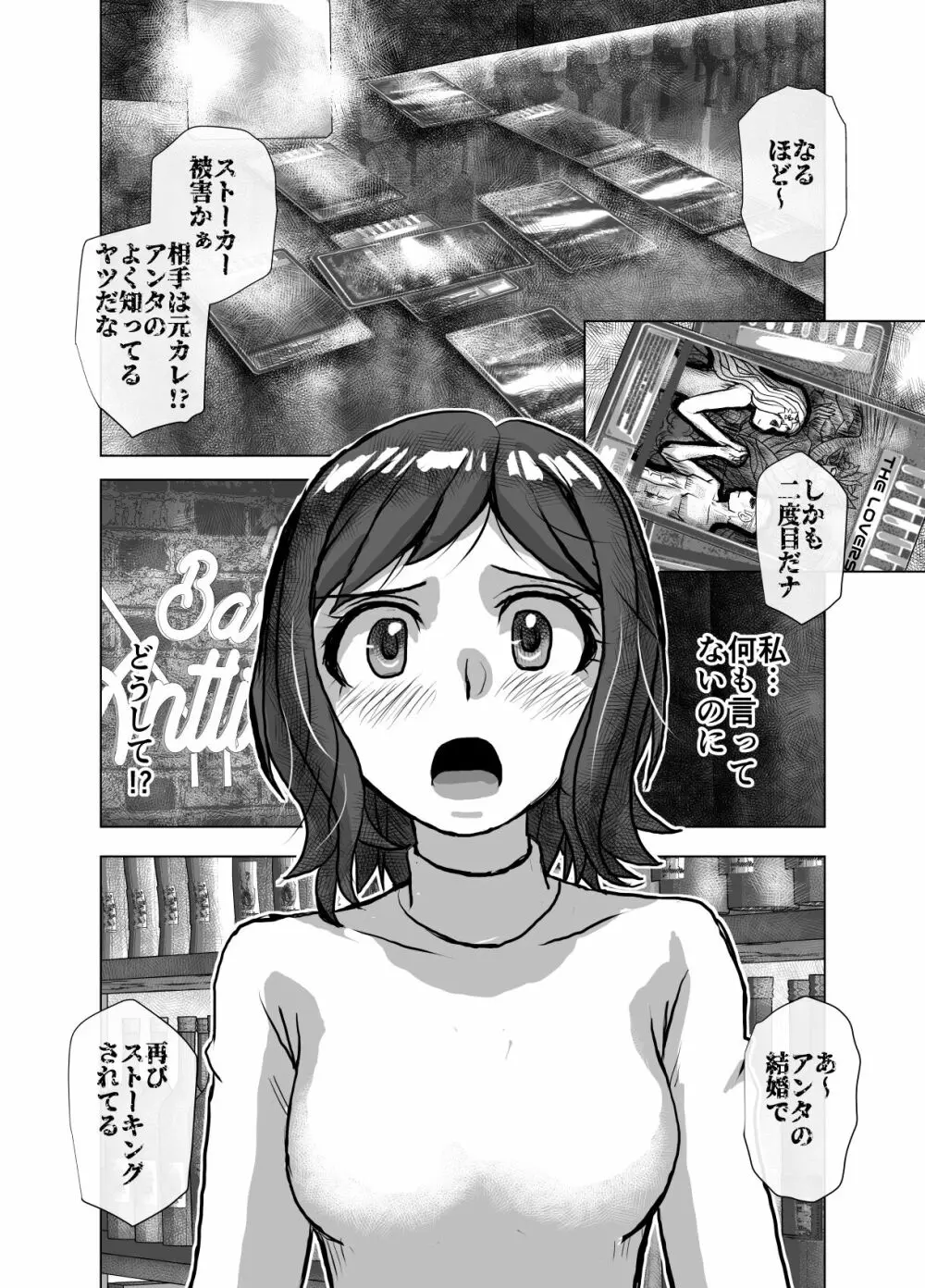 BEYOND～愛すべき彼方の人びと 1~10 Page.498