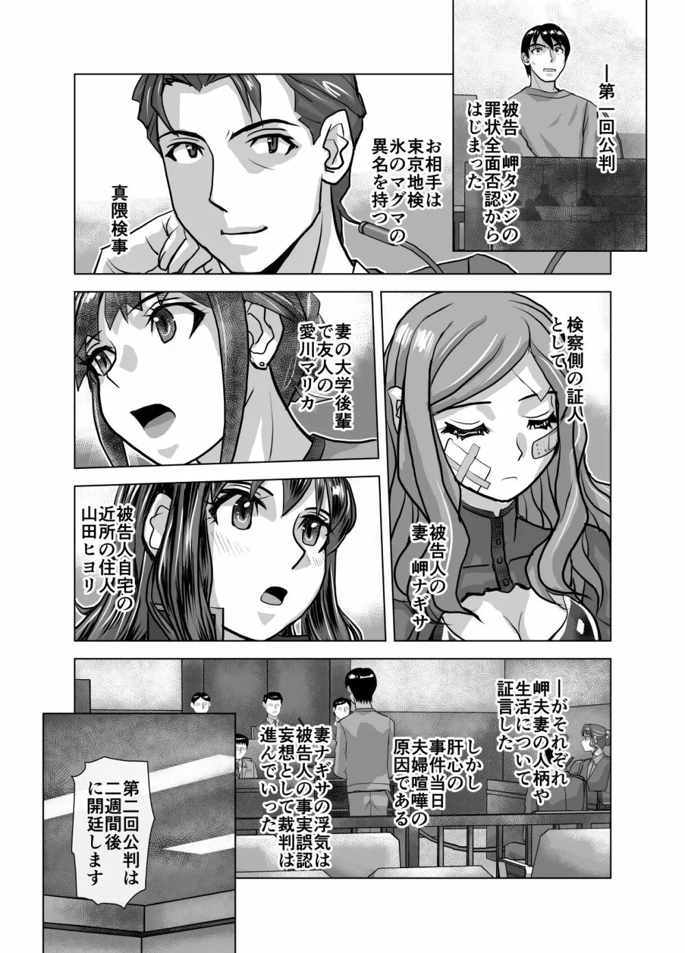 BEYOND～愛すべき彼方の人びと 1~10 Page.558