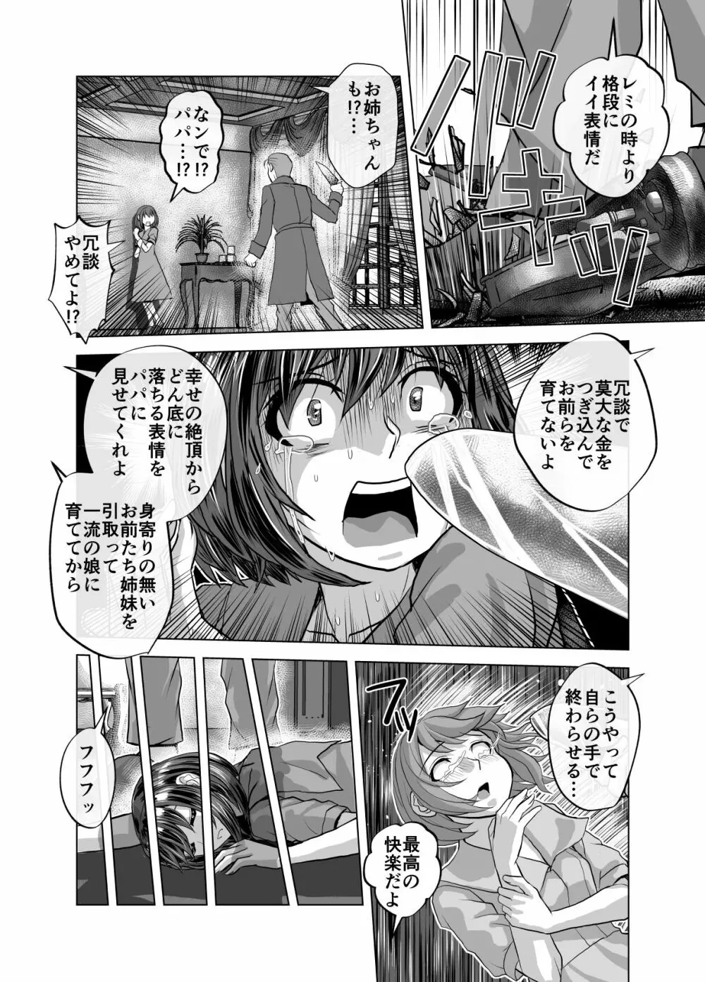 BEYOND～愛すべき彼方の人びと 1~10 Page.572