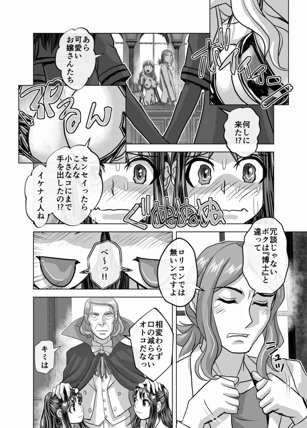 BEYOND～愛すべき彼方の人びと 1~10 Page.598