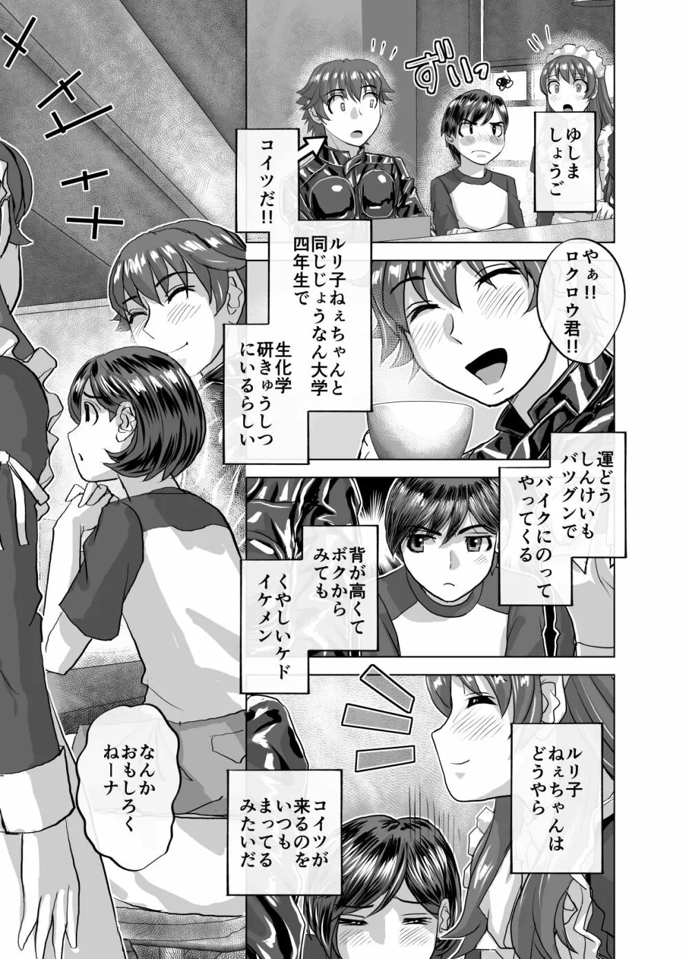 BEYOND～愛すべき彼方の人びと 1~10 Page.615