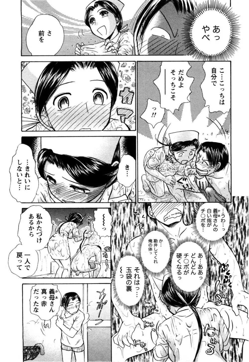 感ジルすぽっと Page.10