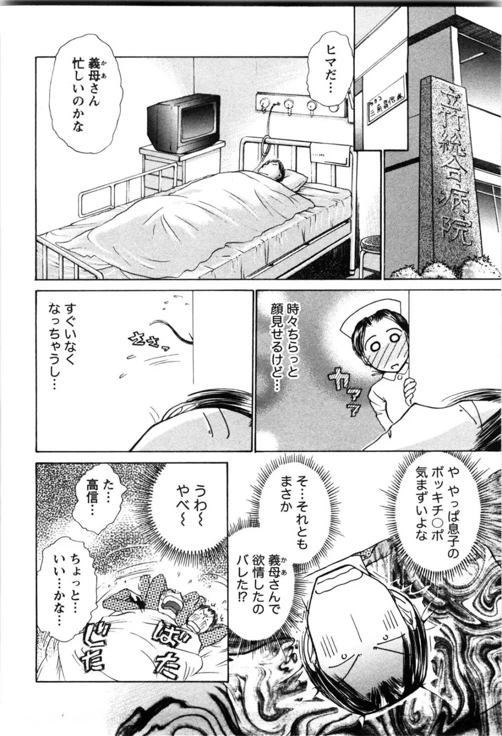 感ジルすぽっと Page.11