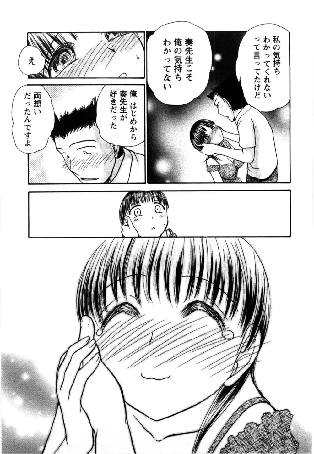 感ジルすぽっと Page.120