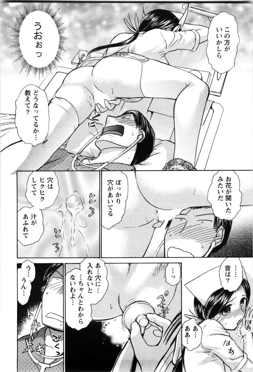 感ジルすぽっと Page.15