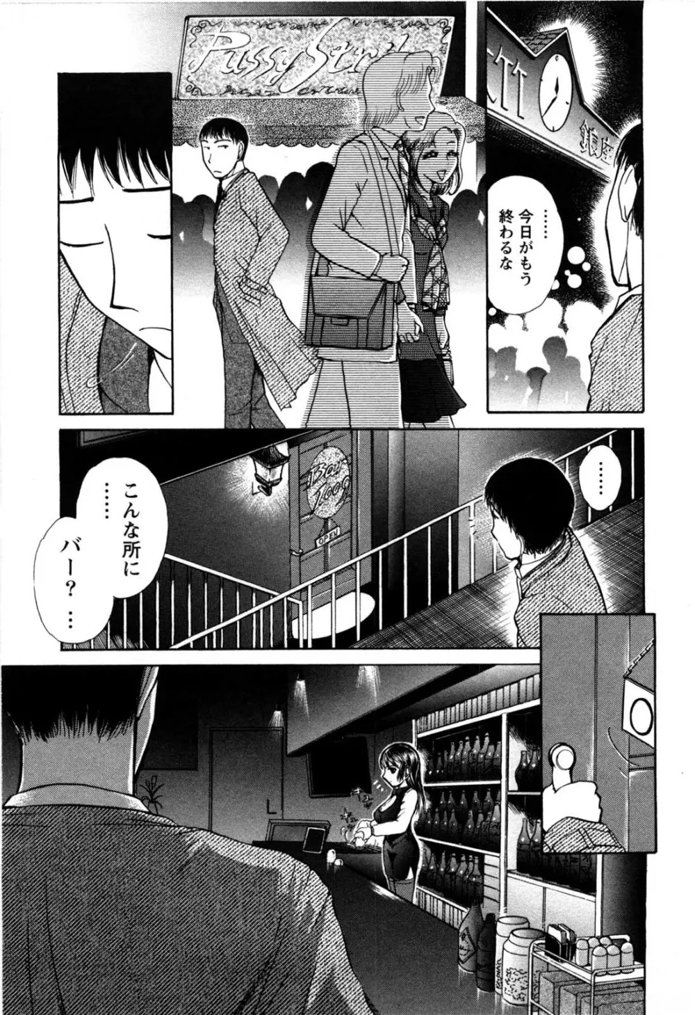 感ジルすぽっと Page.152