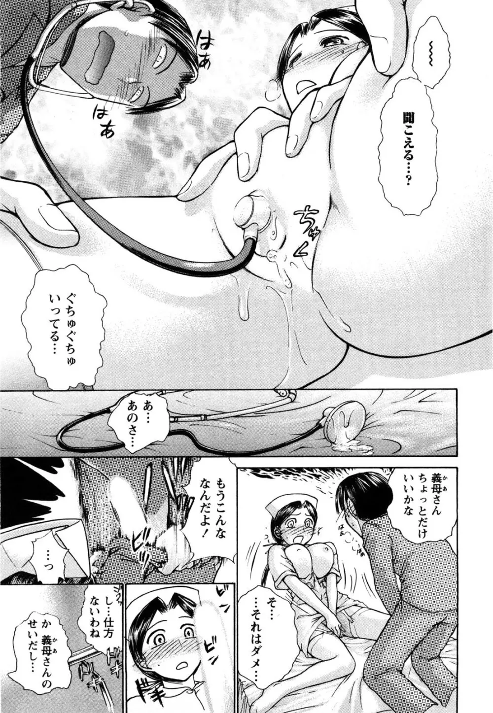 感ジルすぽっと Page.16