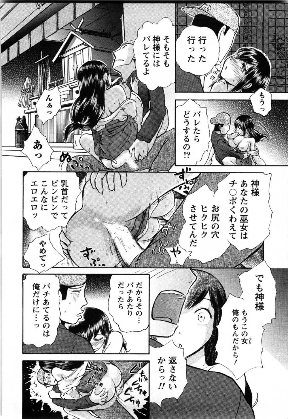 感ジルすぽっと Page.189