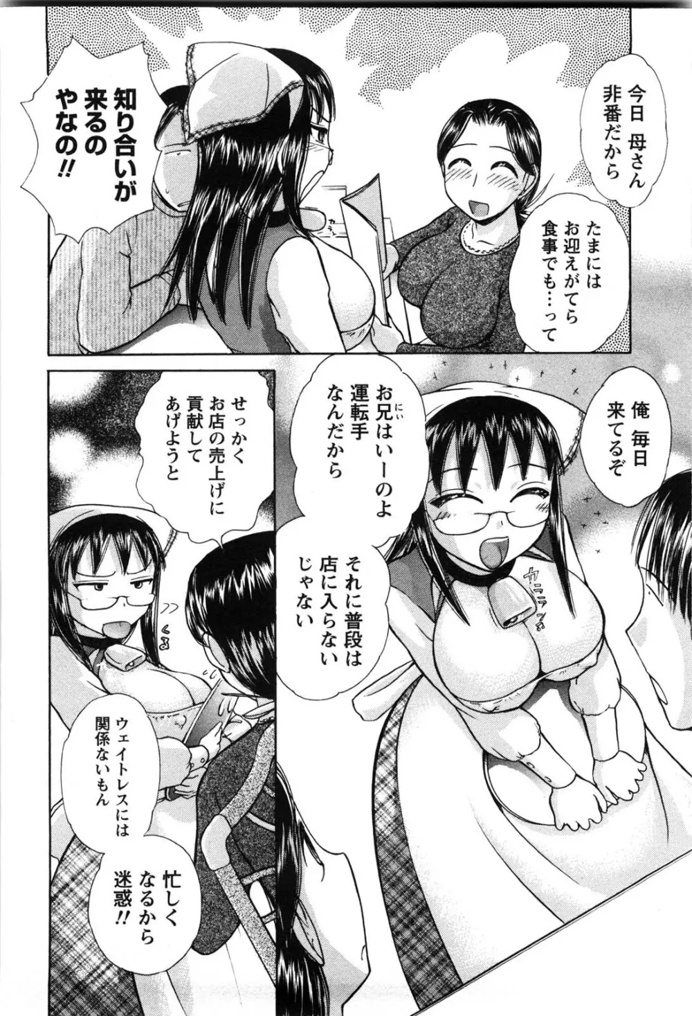 感ジルすぽっと Page.27