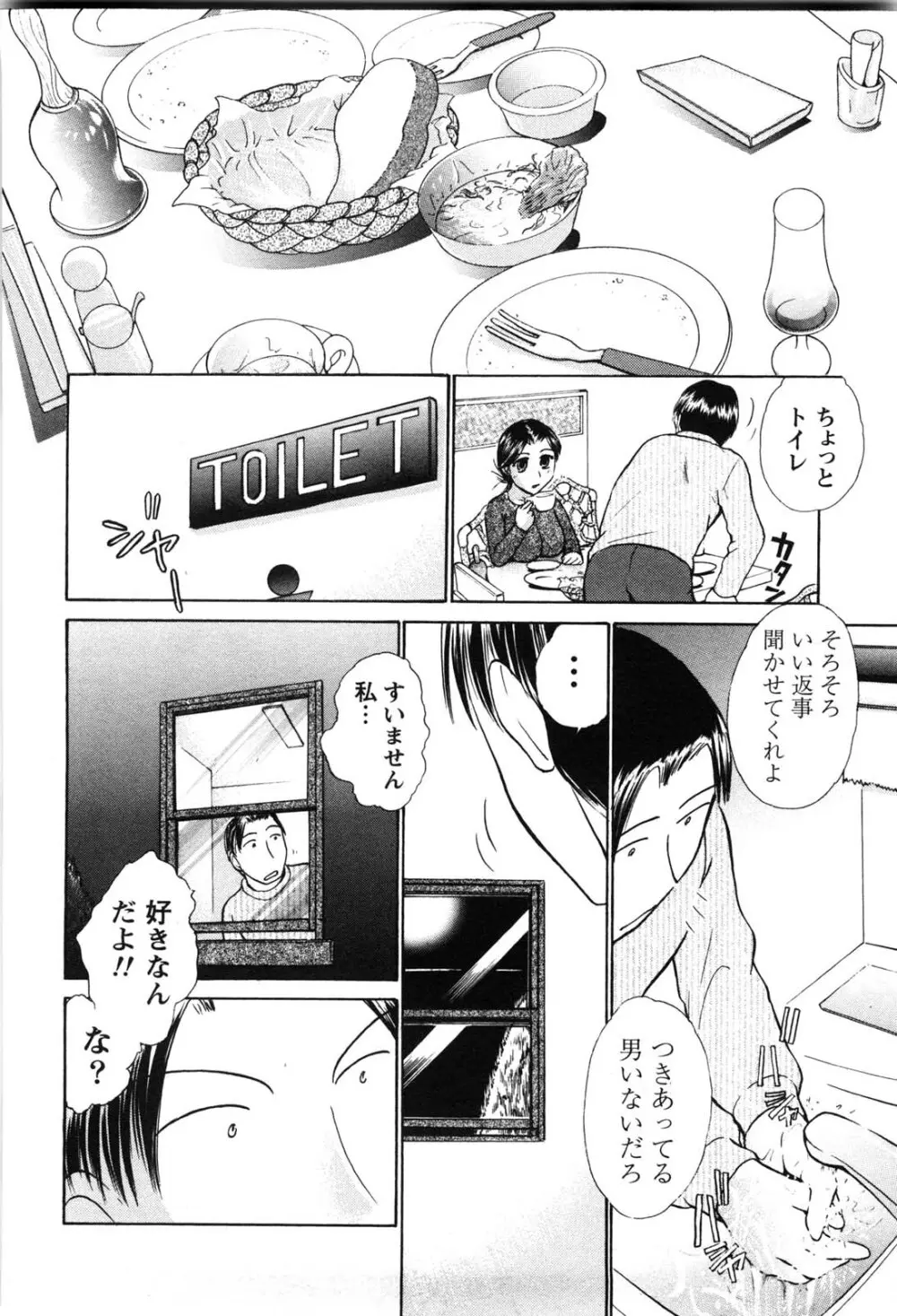 感ジルすぽっと Page.29