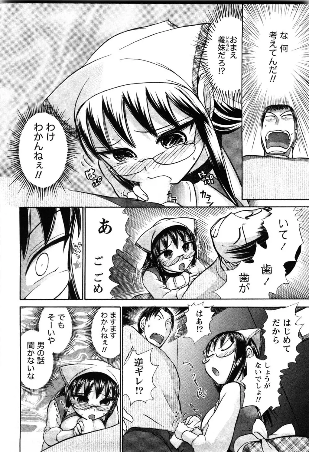 感ジルすぽっと Page.33