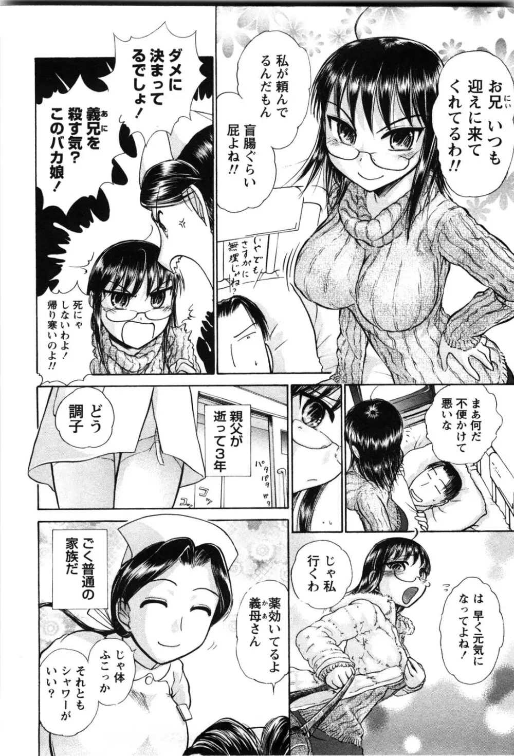 感ジルすぽっと Page.5