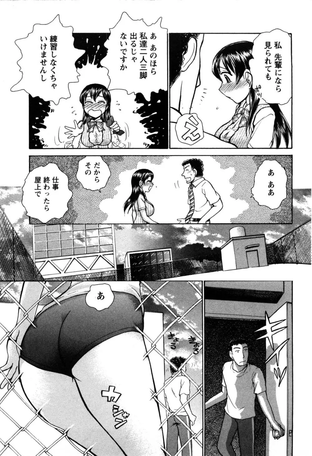 感ジルすぽっと Page.72