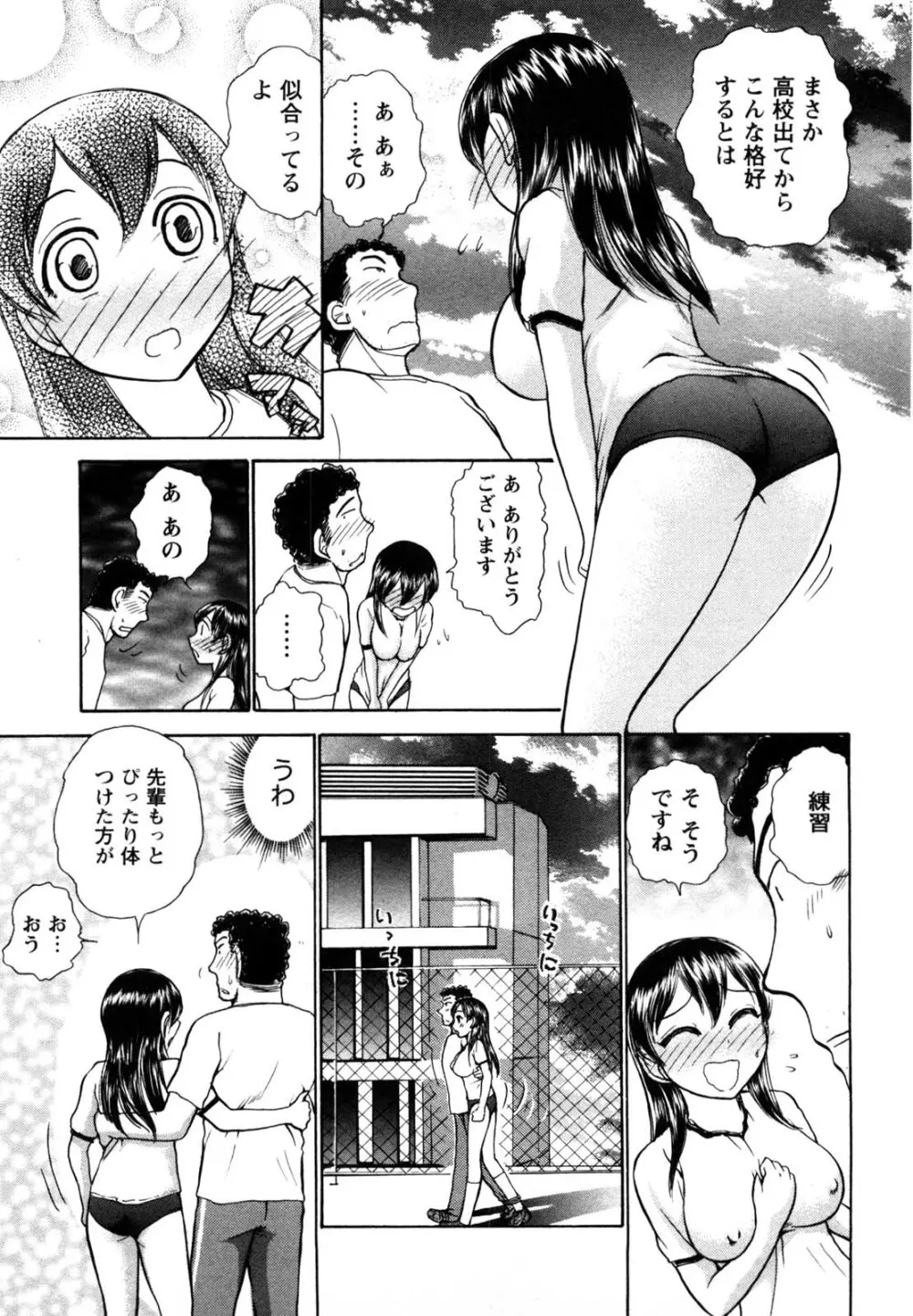 感ジルすぽっと Page.74