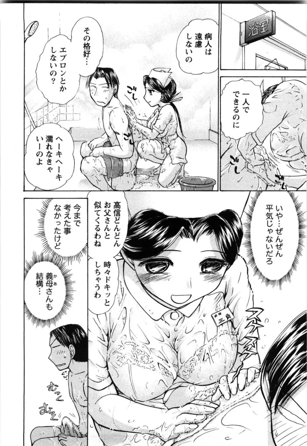 感ジルすぽっと Page.9