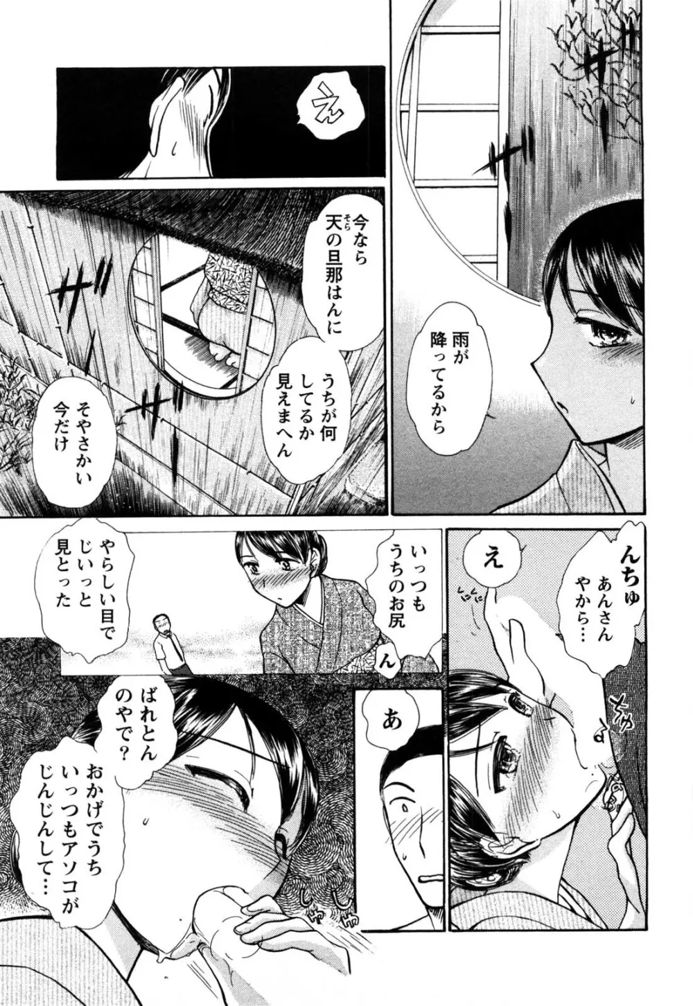 感ジルすぽっと Page.96