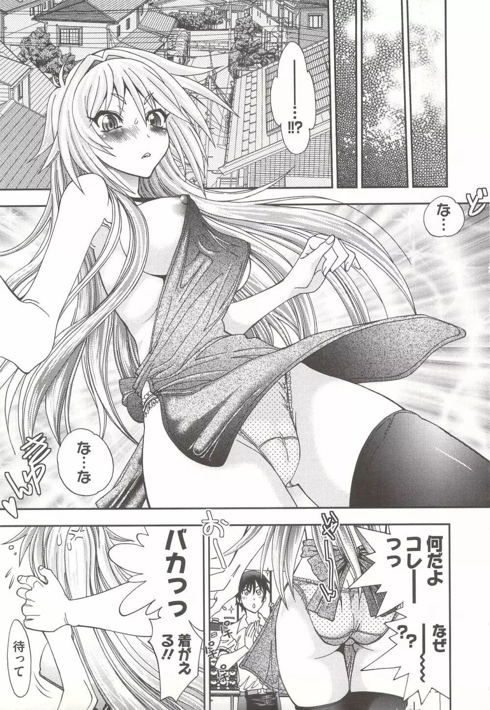辻堂さんのバージンロード Adult Edition Page.13