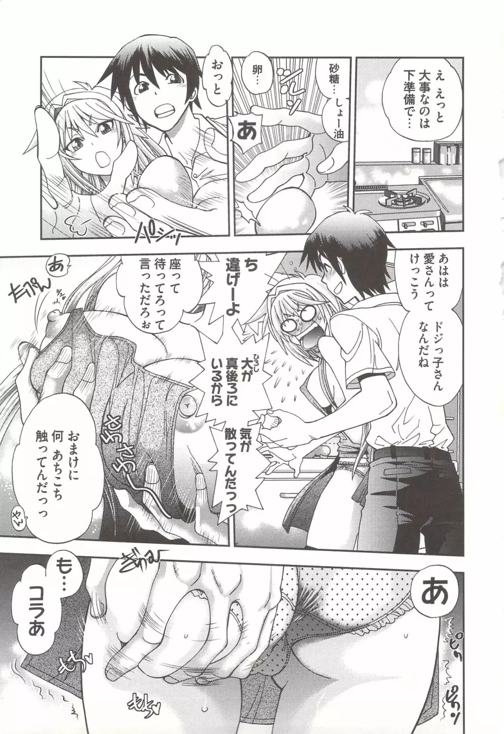 辻堂さんのバージンロード Adult Edition Page.15