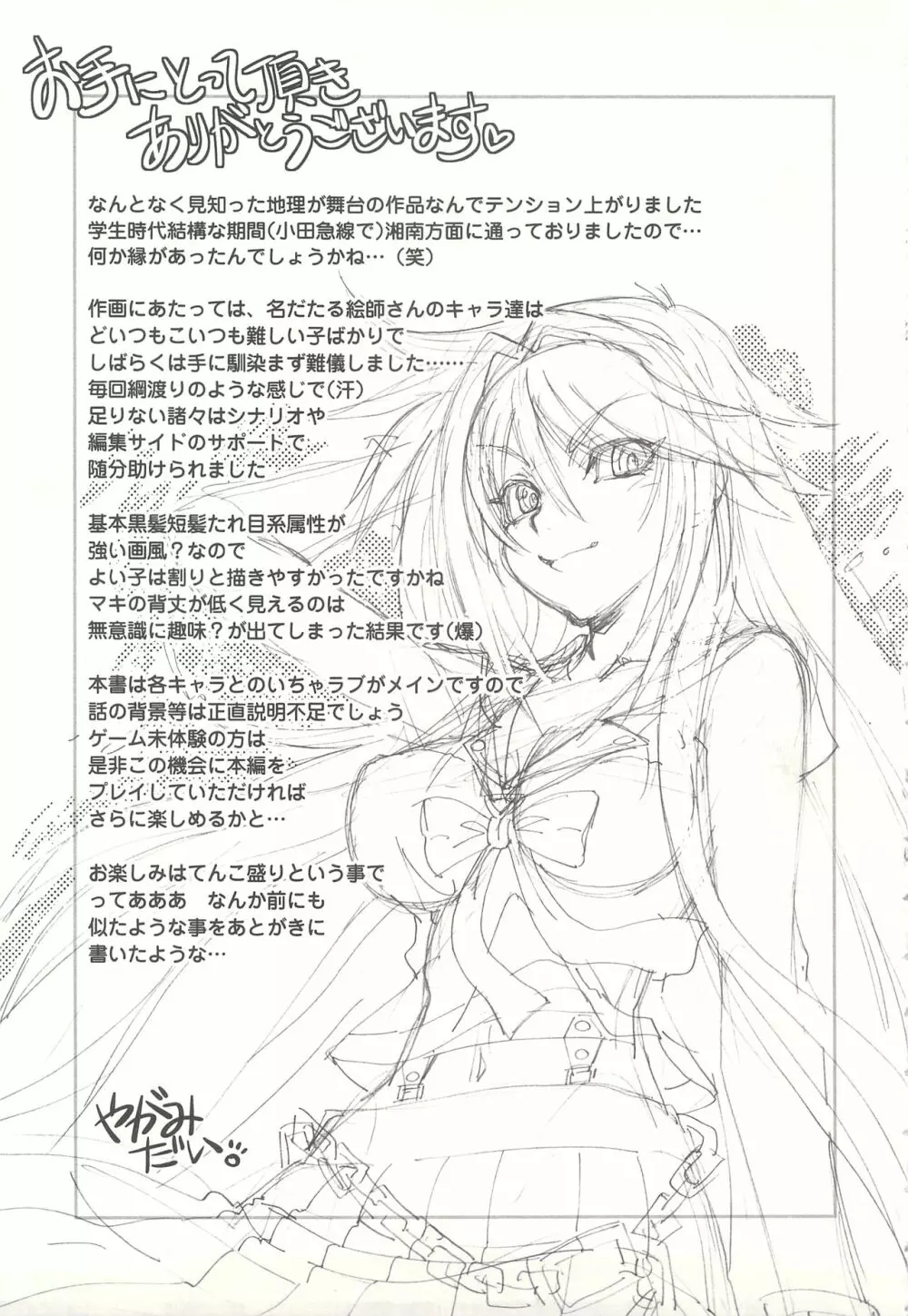 辻堂さんのバージンロード Adult Edition Page.209