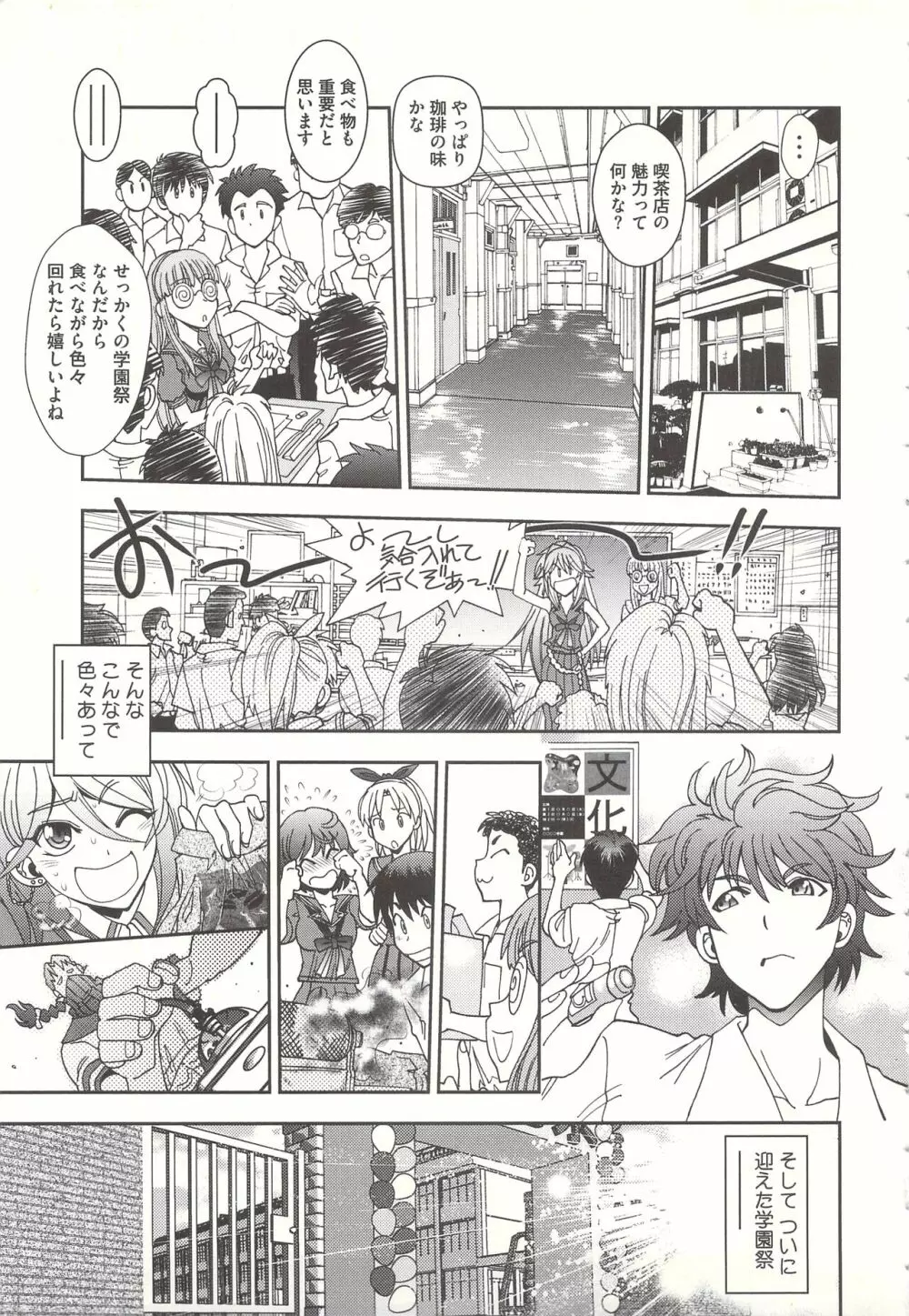辻堂さんのバージンロード Adult Edition Page.55