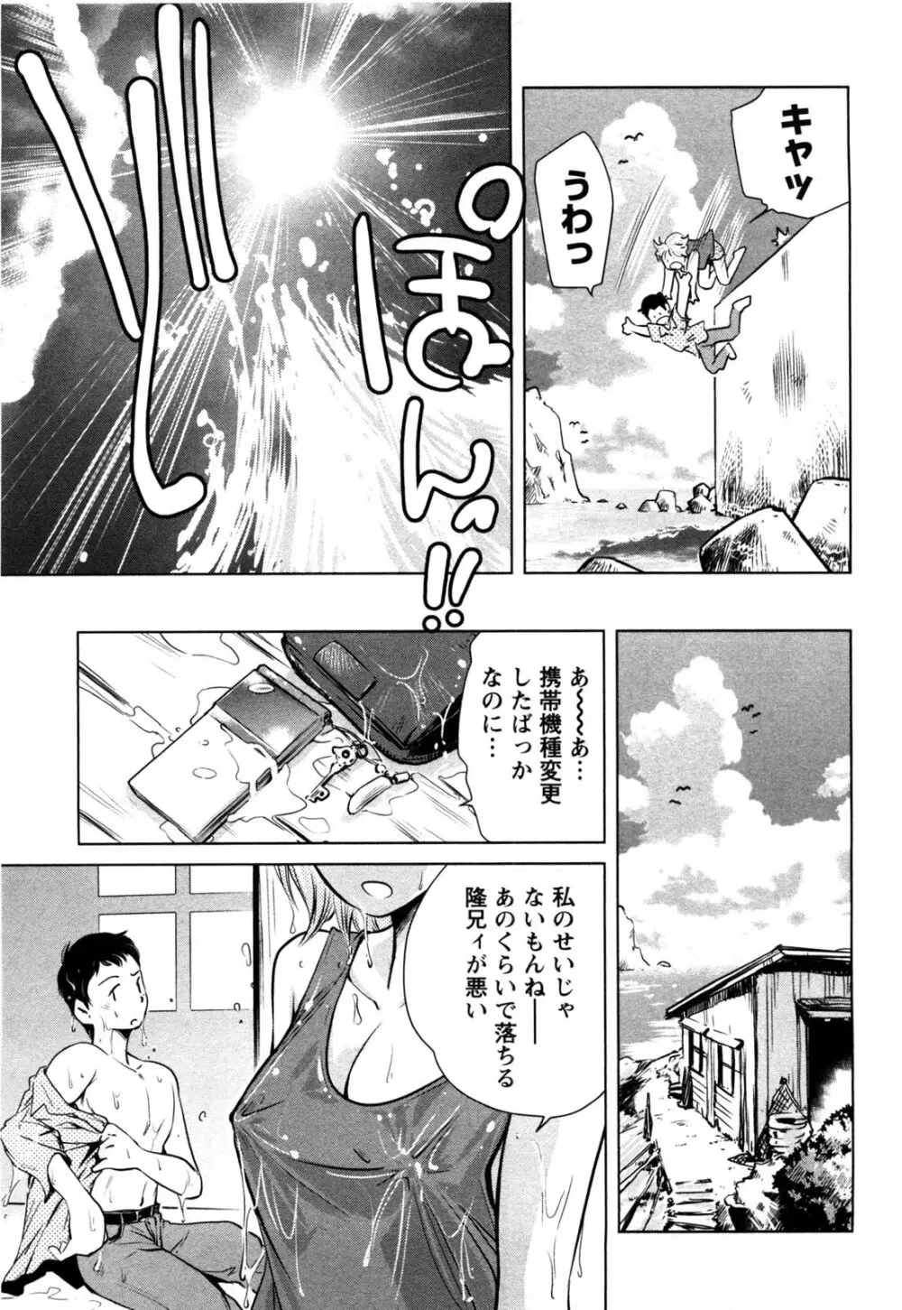 だいたんガールズ Page.30