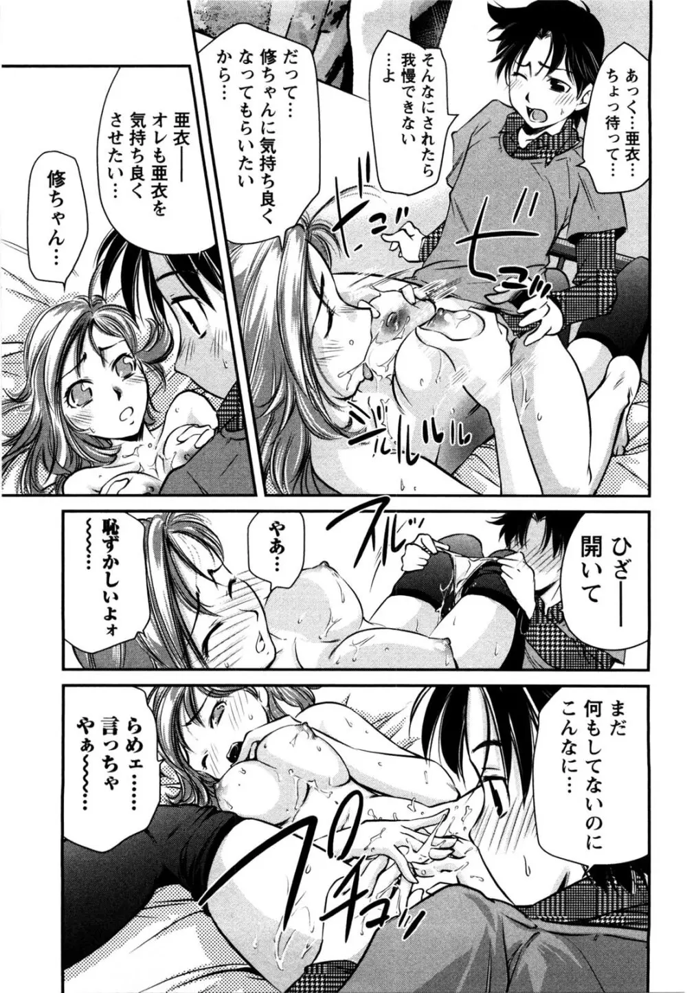 だいたんガールズ Page.56