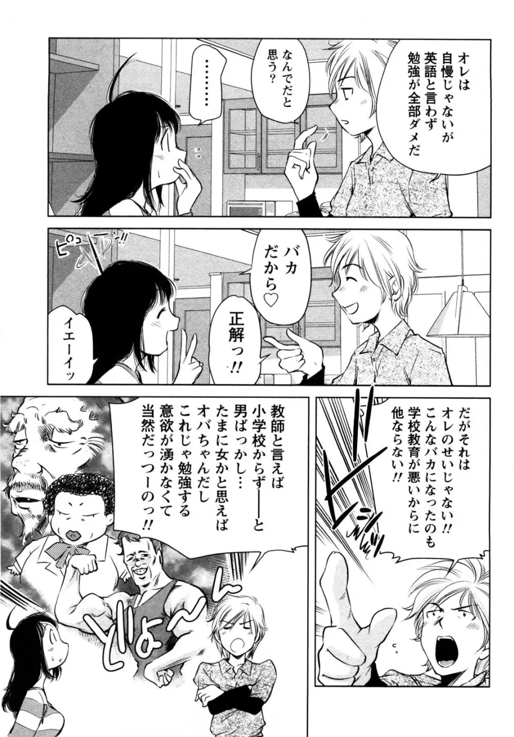 だいたんガールズ Page.70