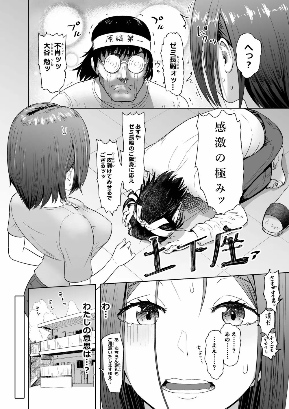 ペンは二度折られる Page.6