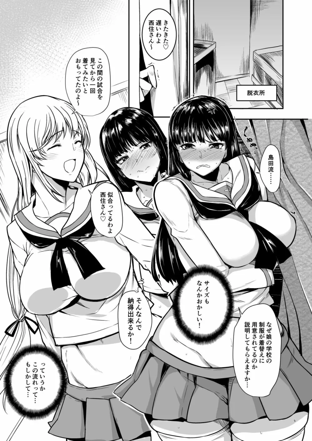 ガールズ&パンツァー年増合同 Page.32