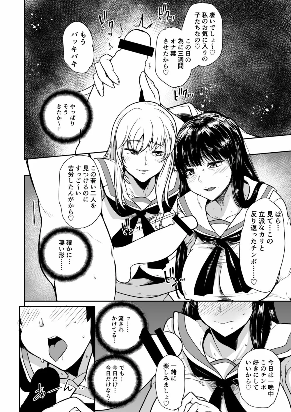 ガールズ&パンツァー年増合同 Page.33