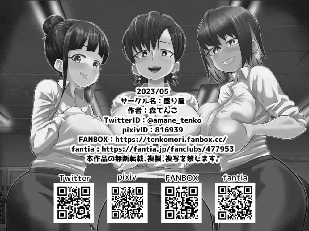 ズリハラ ~パイズリしたくてたまらない女たち~ Page.40