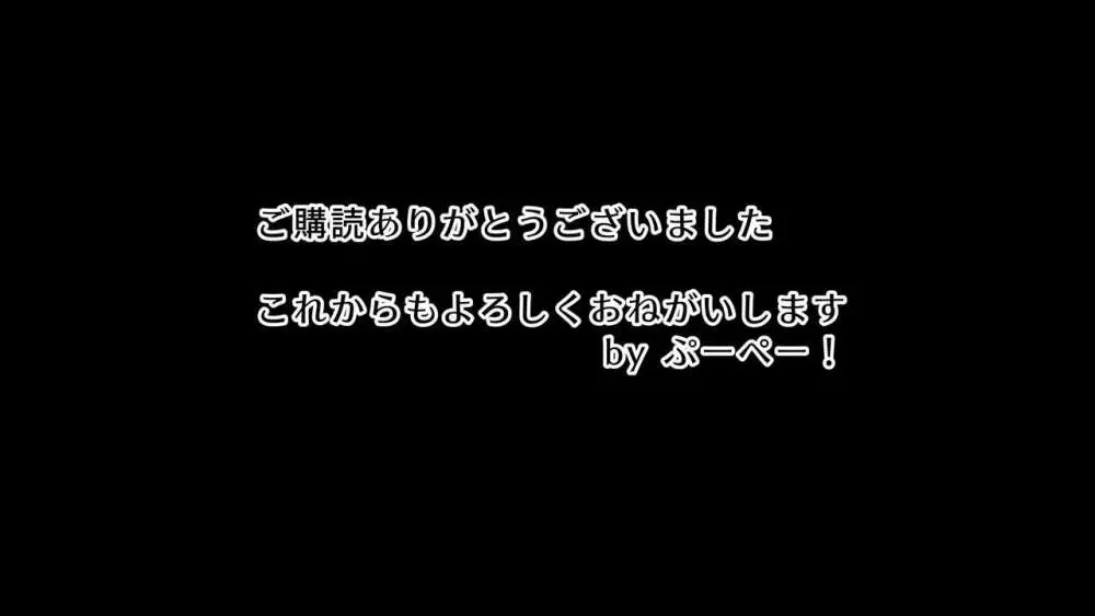 むちむち臭マン地味子に襲われる Page.68