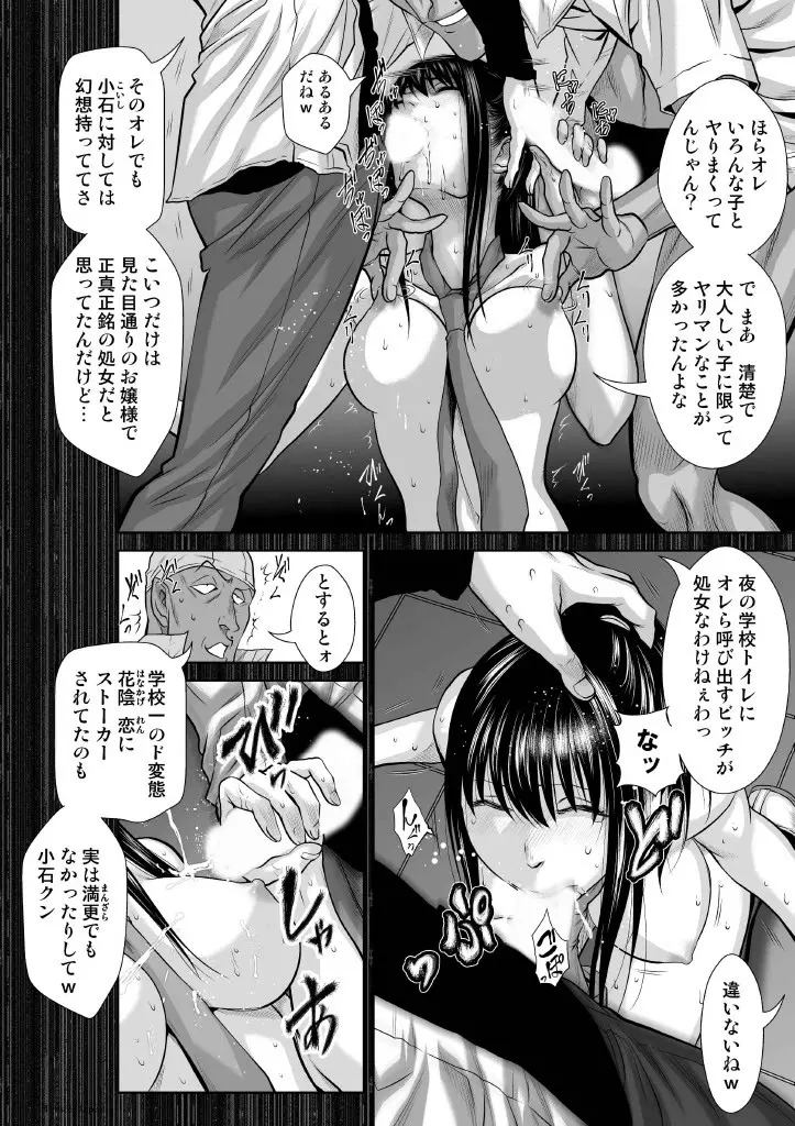 地上100階 第69話 Page.22