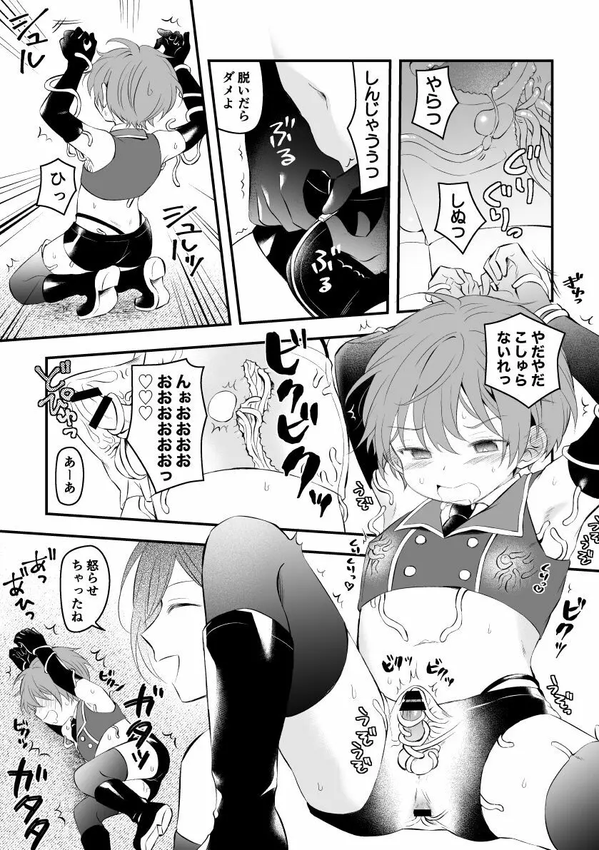 転移魔法でちんちんいじめられたり触手服に攻められる Page.3