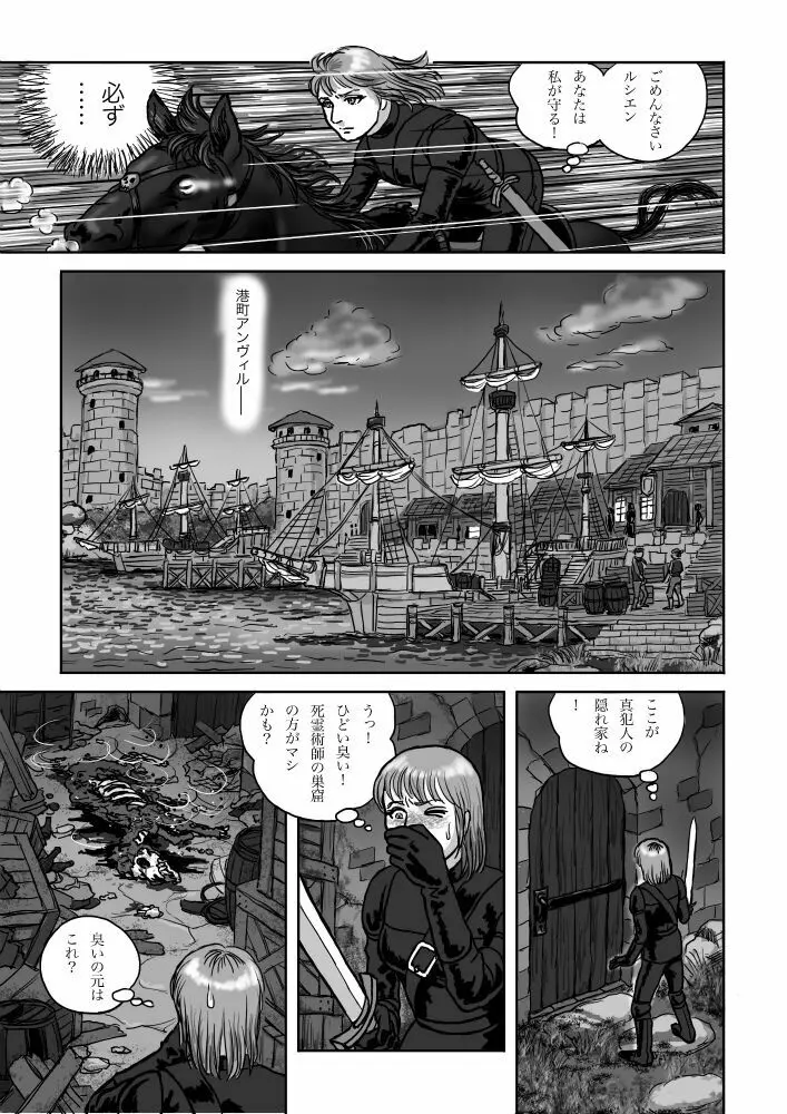 ルシエン・ラシャンスと愛の暮らし vol.5 Page.6