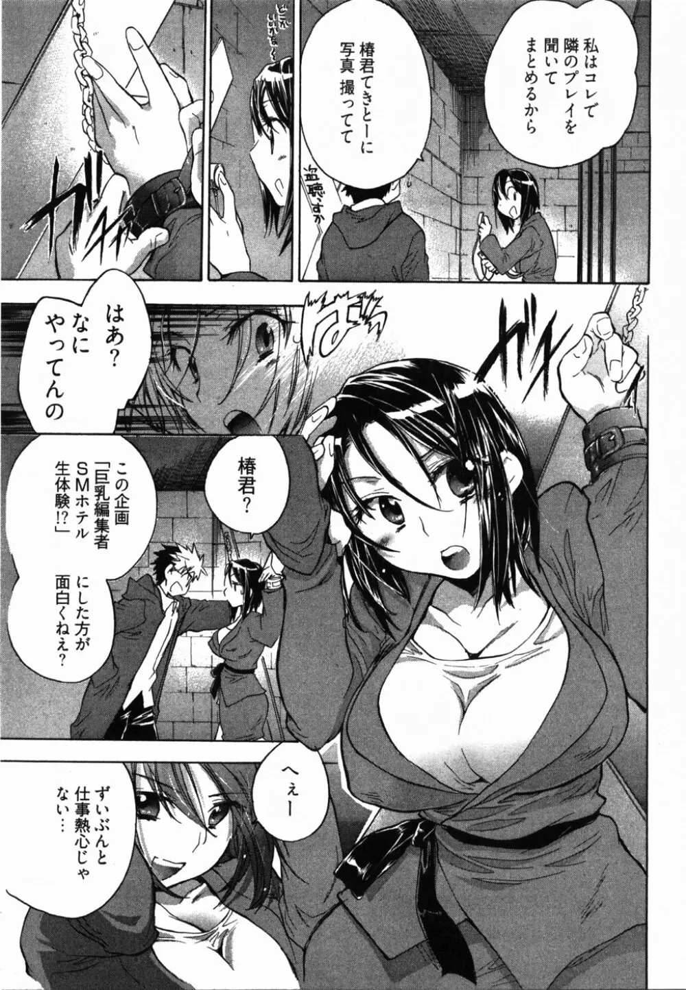 サニーサイドアップ♥ 第2巻 Page.80