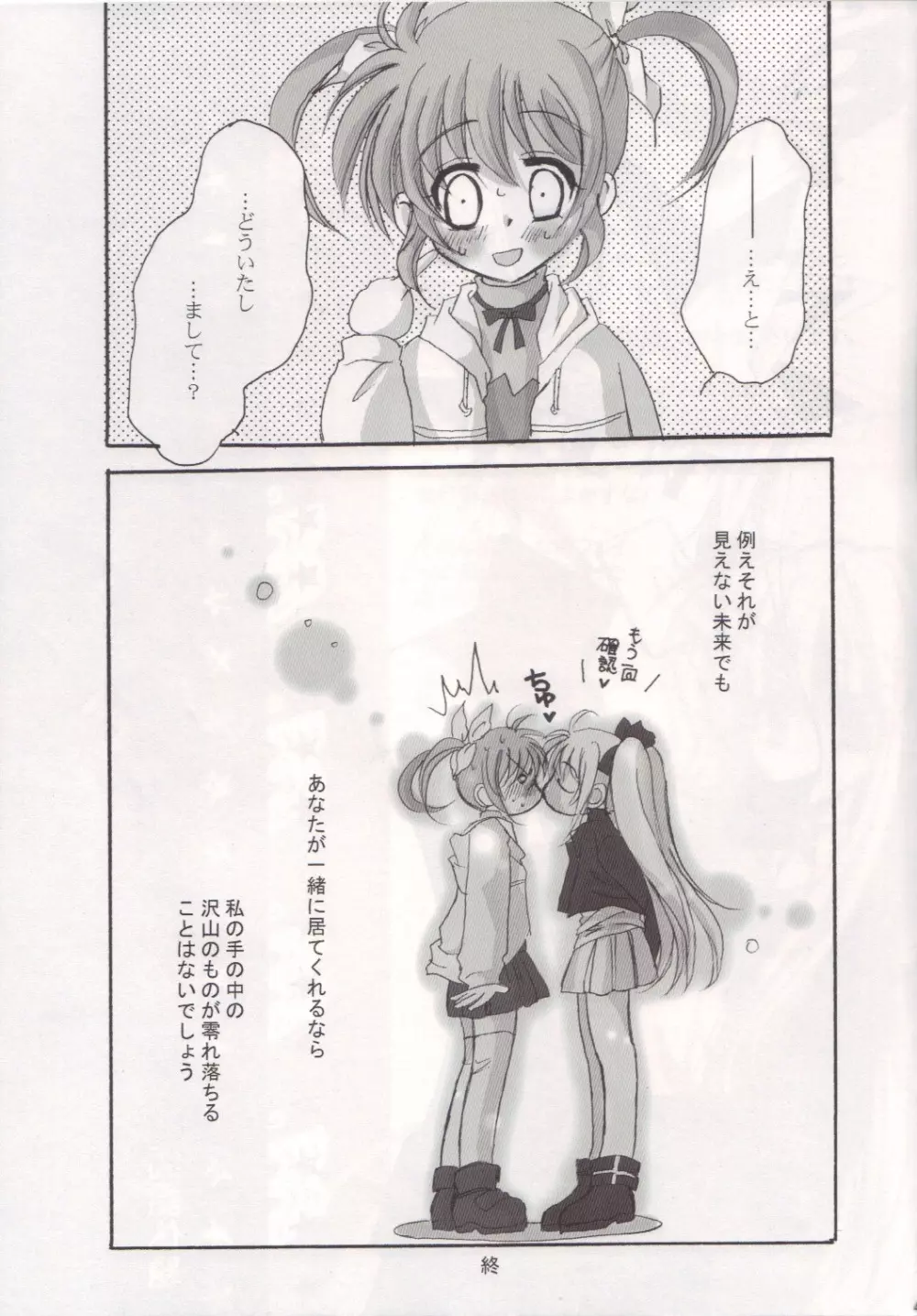 GIRLS Page.44