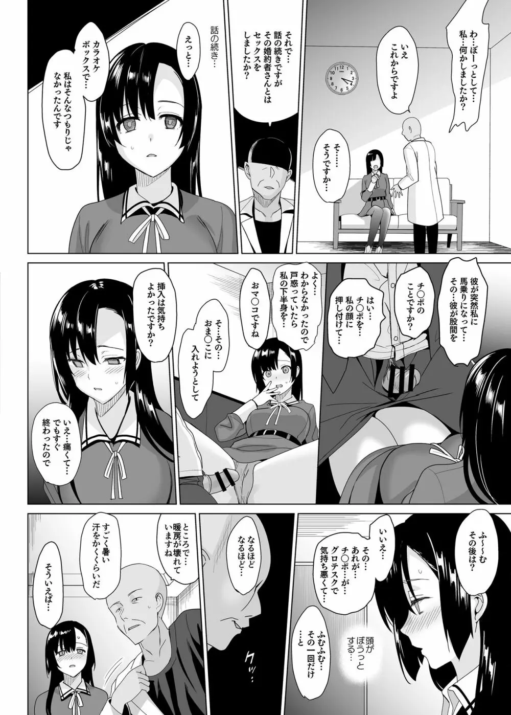 白百合姉妹攻略総集編 Page.28